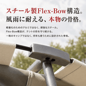 8人用 Flex-Bow VX グランドシート付コットンテント