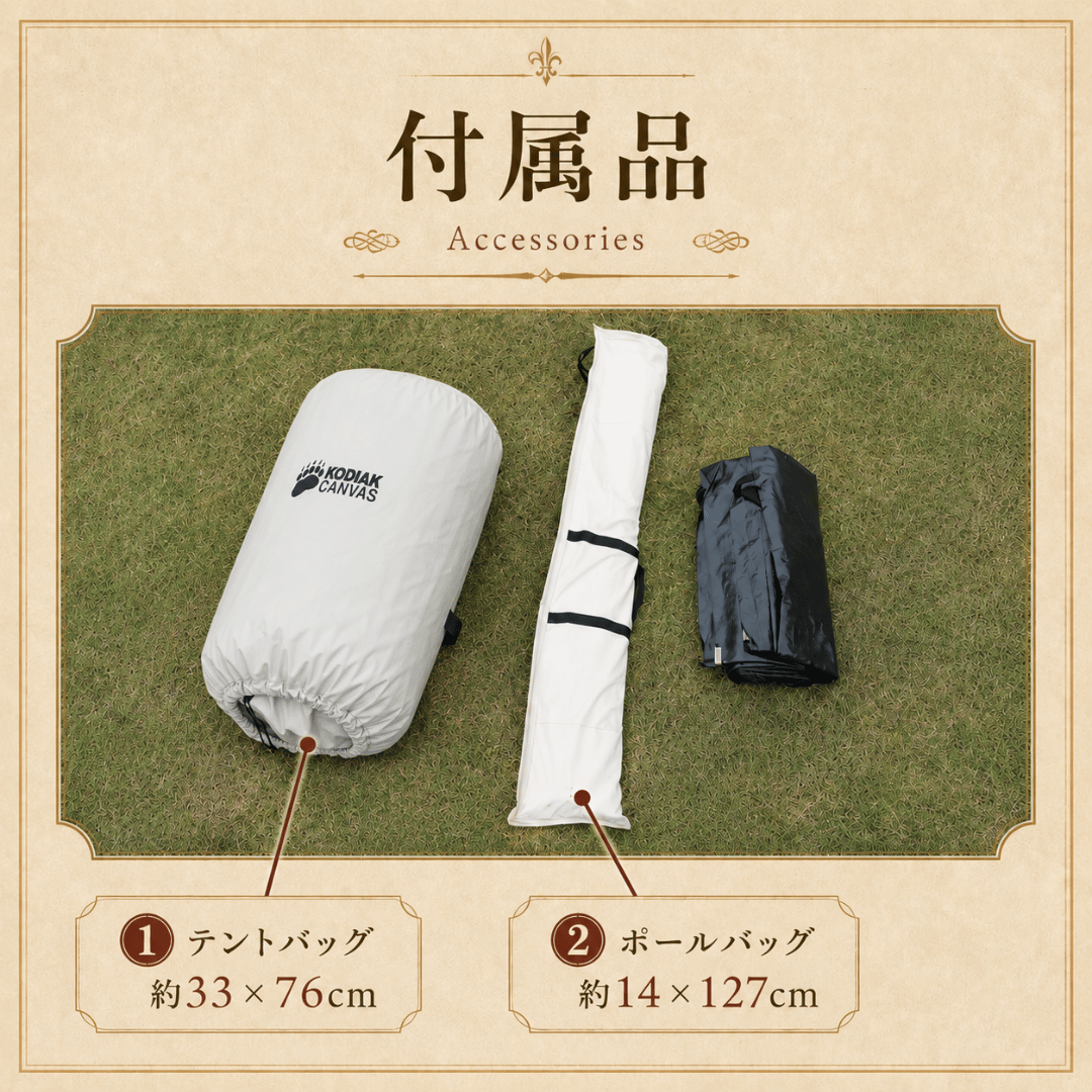 8人用 Flex-Bow VX グランドシート付コットンテント – KODIAK CANVAS