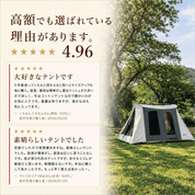 8人用 Flex-Bow VX グランドシート付コットンテント