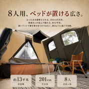 8人用 Flex-Bow VX グランドシート付コットンテント